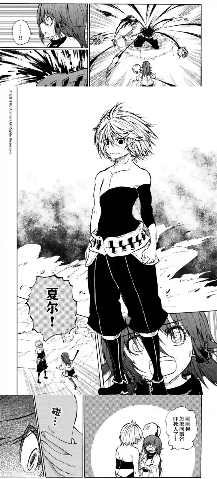 次界战争第15话2