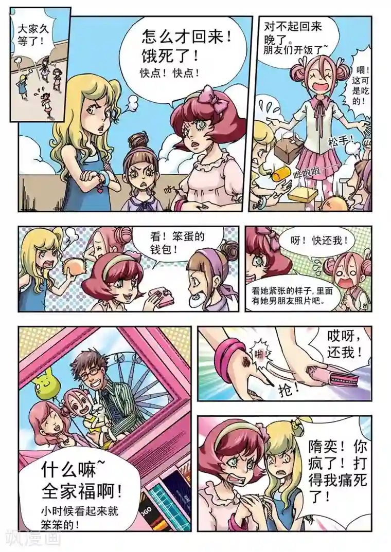 爱滋初体验完整在线第3话