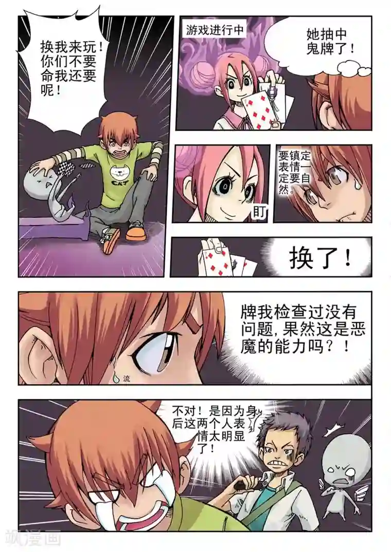 爱滋初体验完整在线第3话