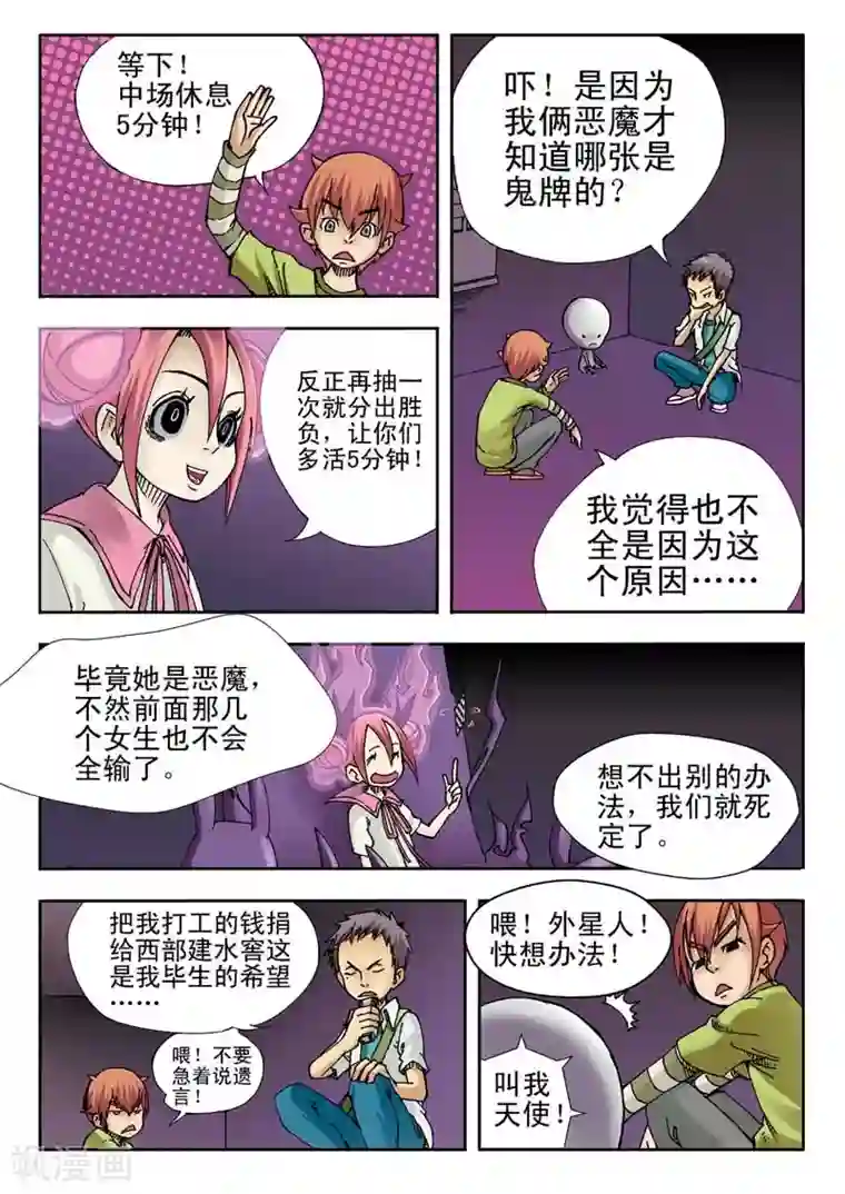 爱滋初体验完整在线第3话