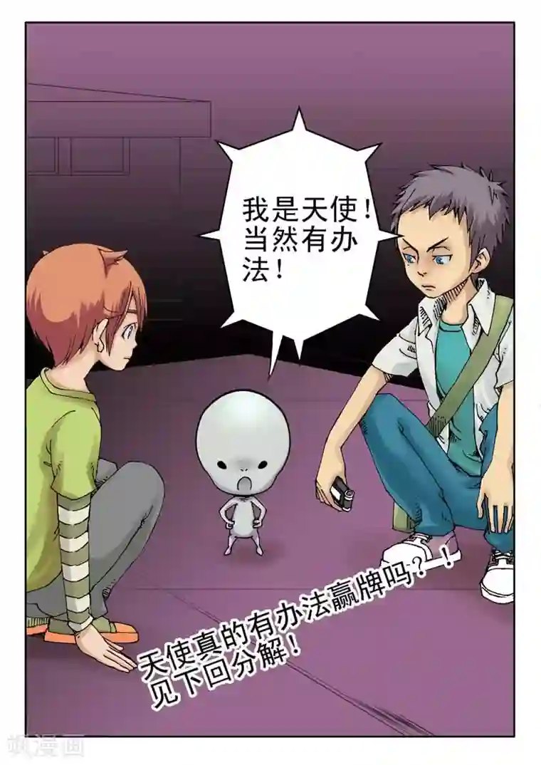 爱滋初体验完整在线第3话