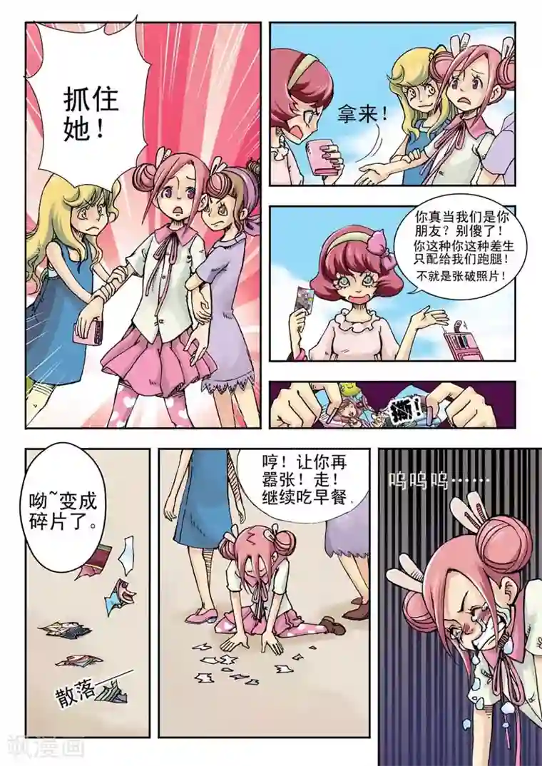 爱滋初体验完整在线第3话