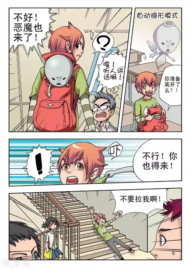 爱滋初体验完整在线第3话