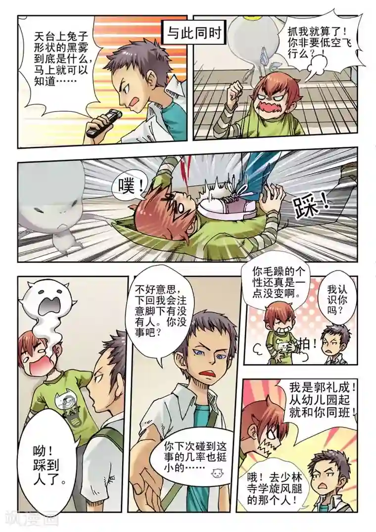 爱滋初体验完整在线第3话