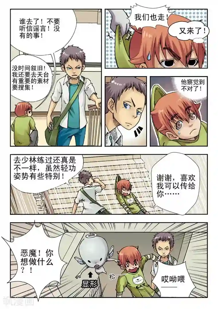 爱滋初体验完整在线第3话