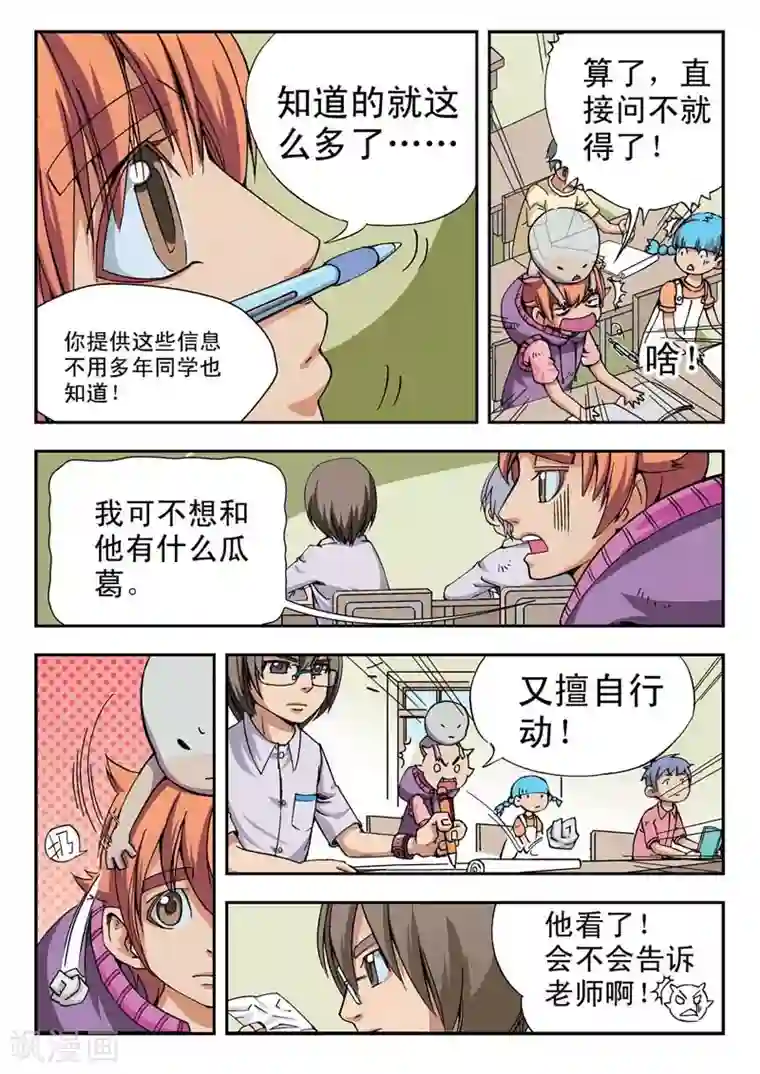 花都名器小说免费阅读第5话