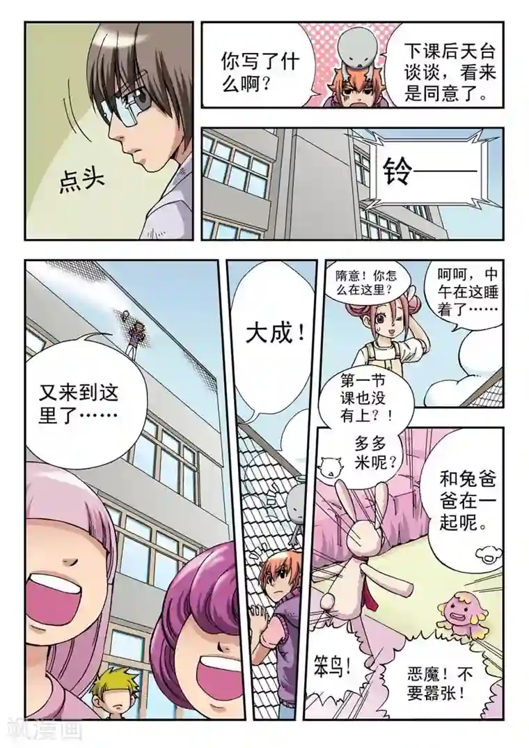 花都名器小说免费阅读第5话