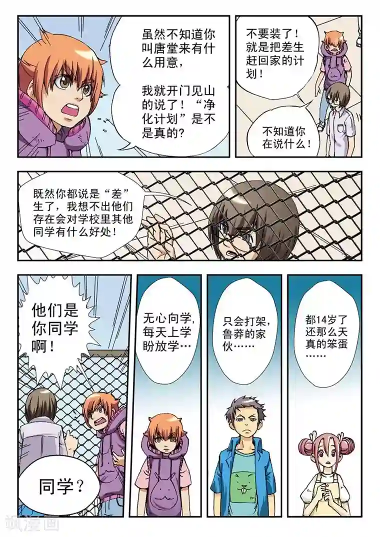 花都名器小说免费阅读第5话