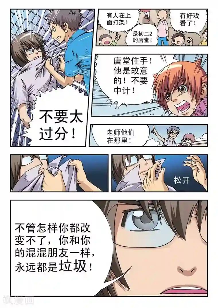 花都名器小说免费阅读第5话