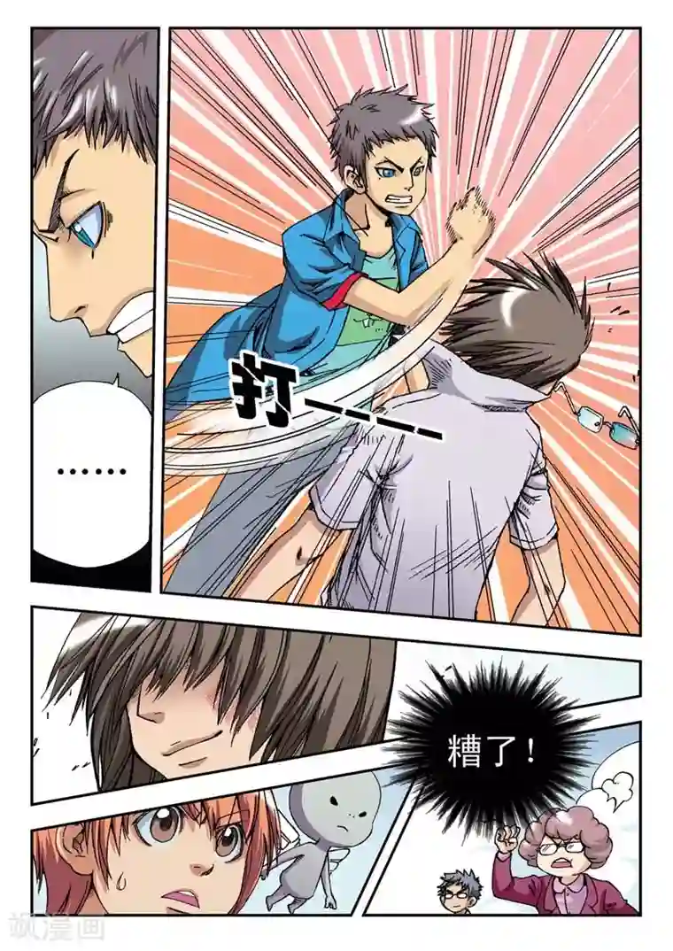 花都名器小说免费阅读第5话