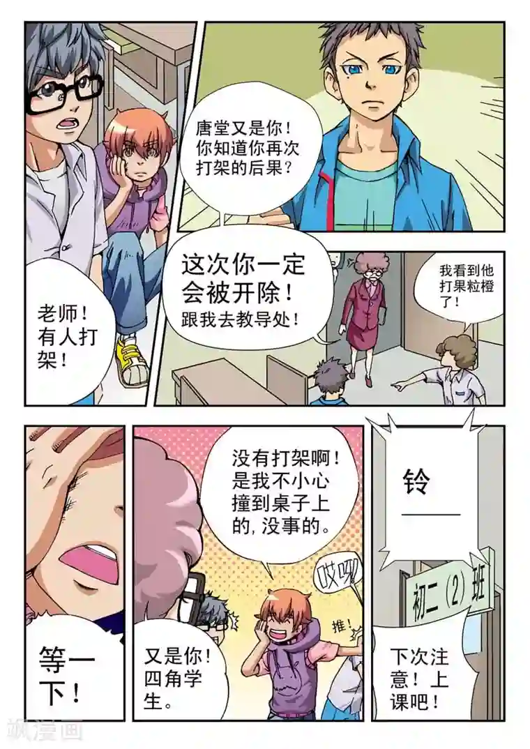 花都名器小说免费阅读第5话