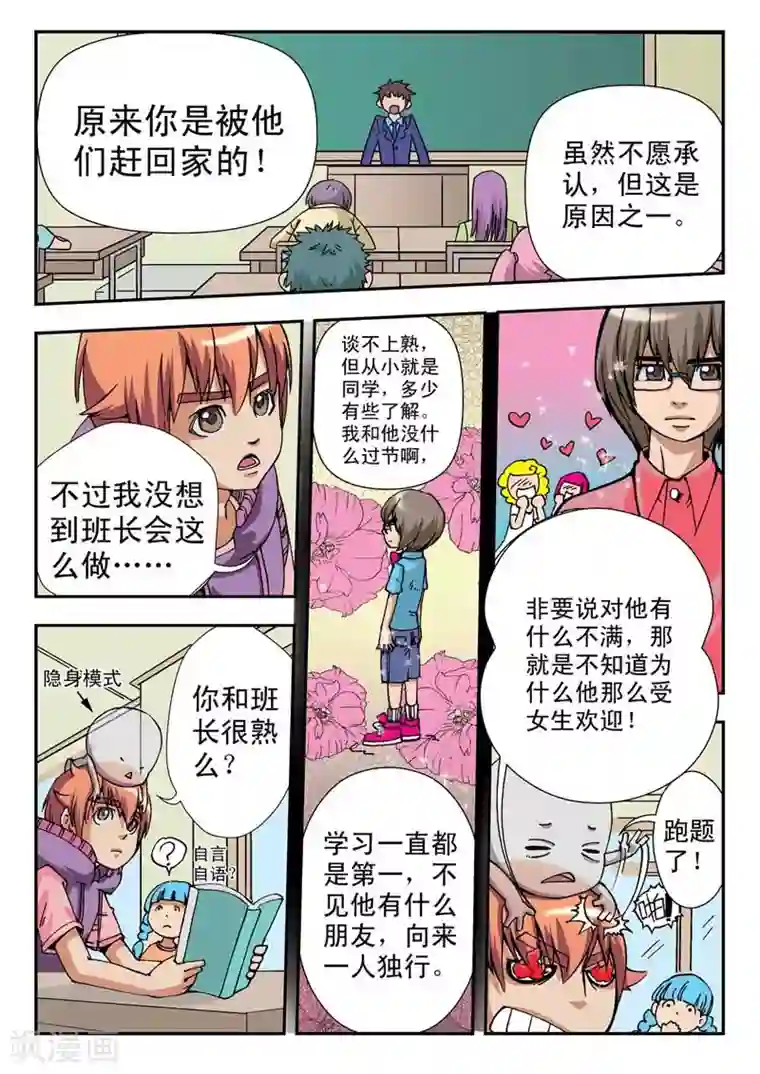 花都名器小说免费阅读第5话