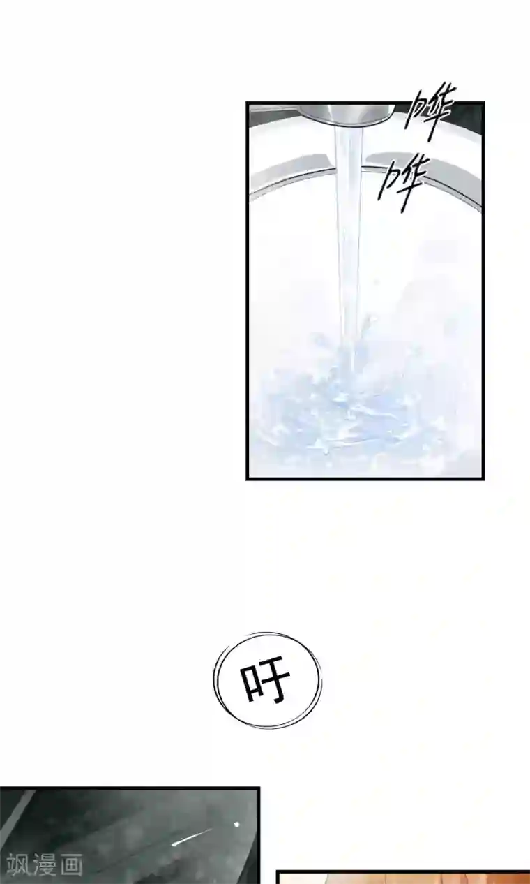 先干为敬第1话 初遇1