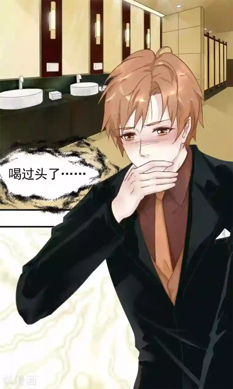 先干为敬第1话 初遇1