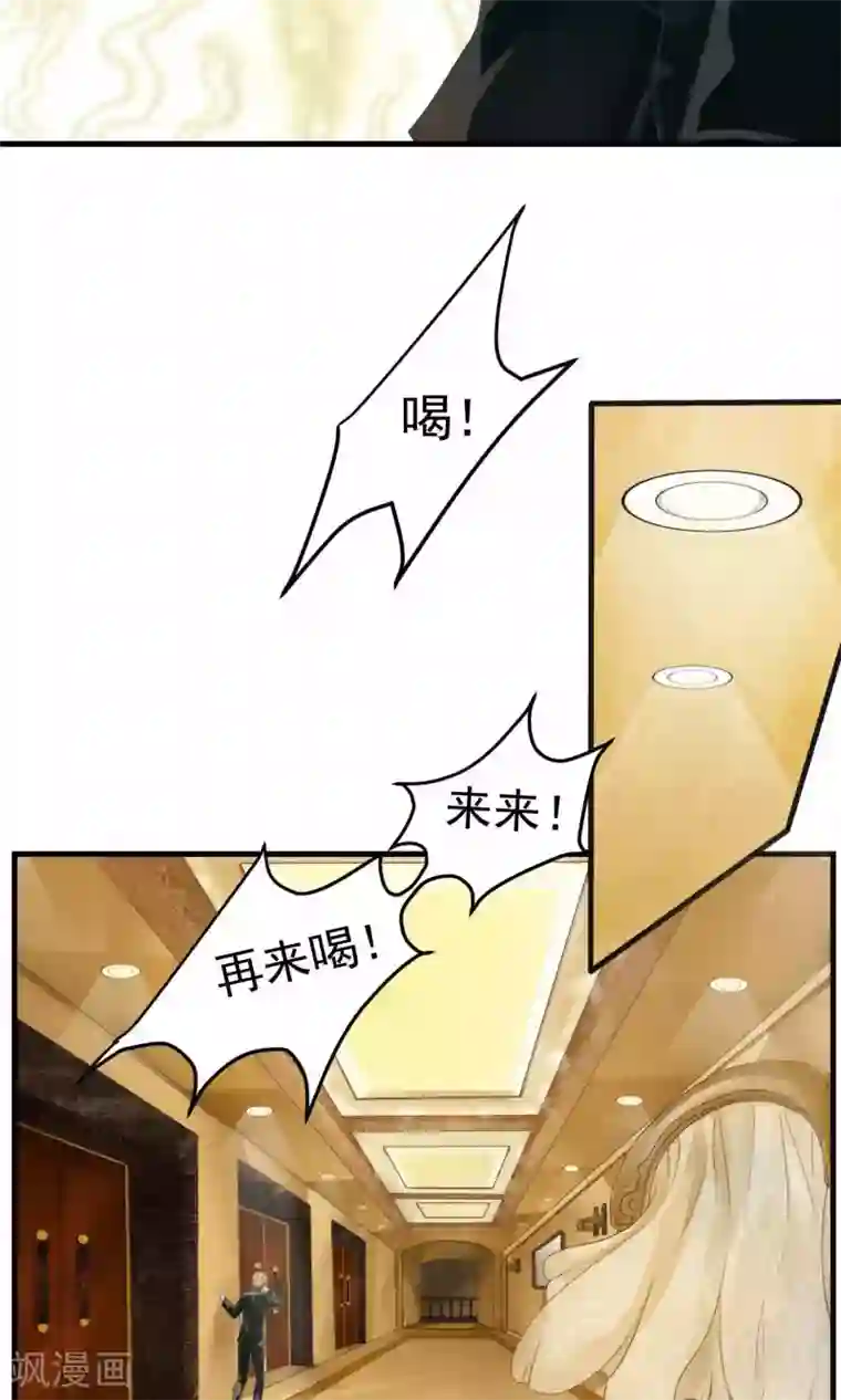 先干为敬第1话 初遇1