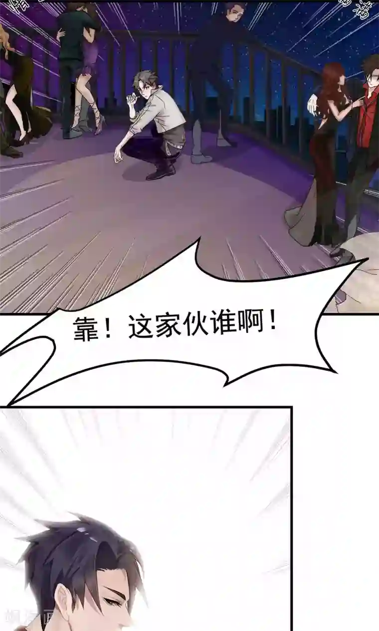 先干为敬第1话 初遇1