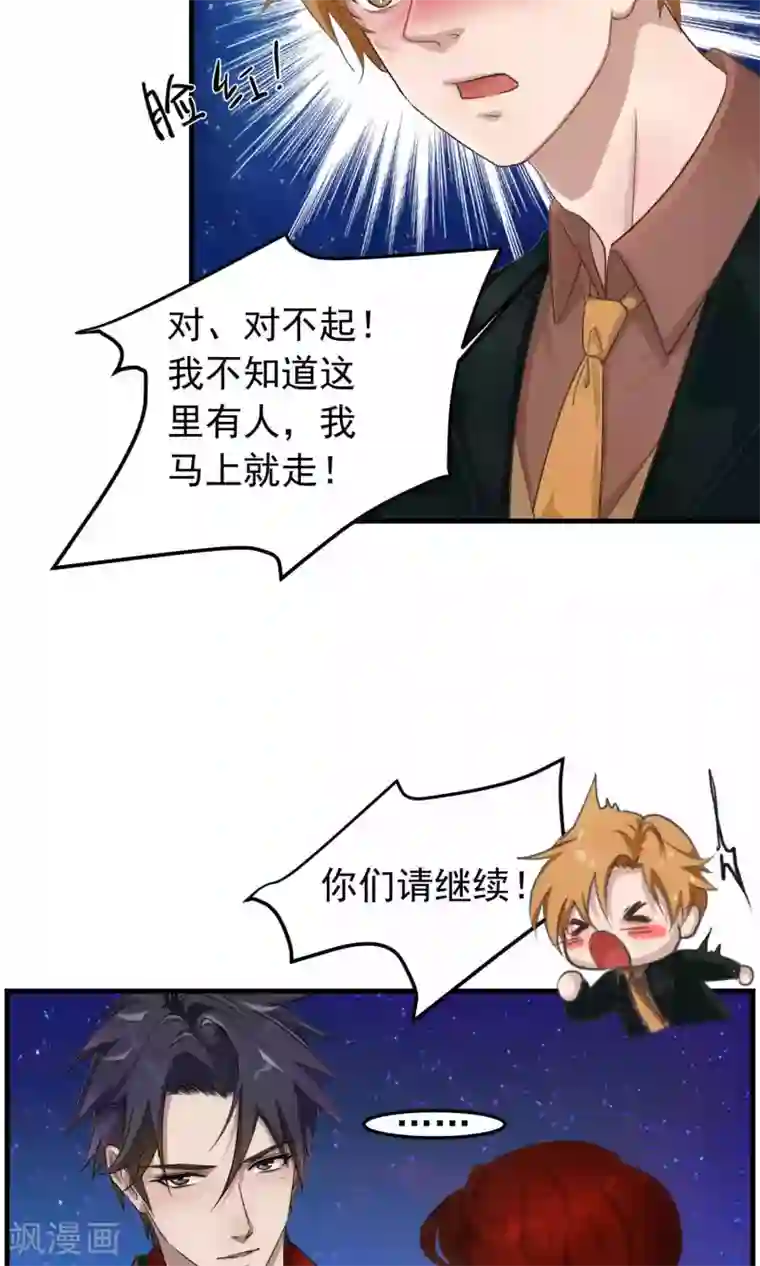 先干为敬第1话 初遇1