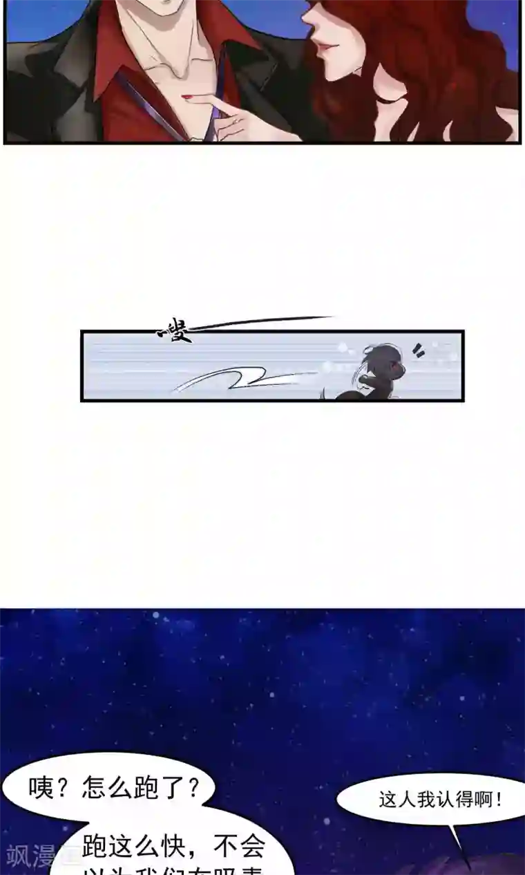 先干为敬第1话 初遇1