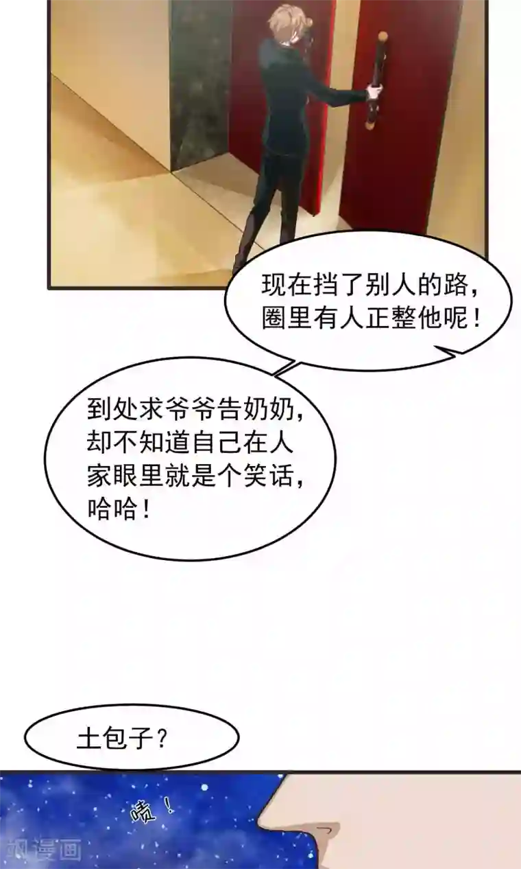 先干为敬第1话 初遇1