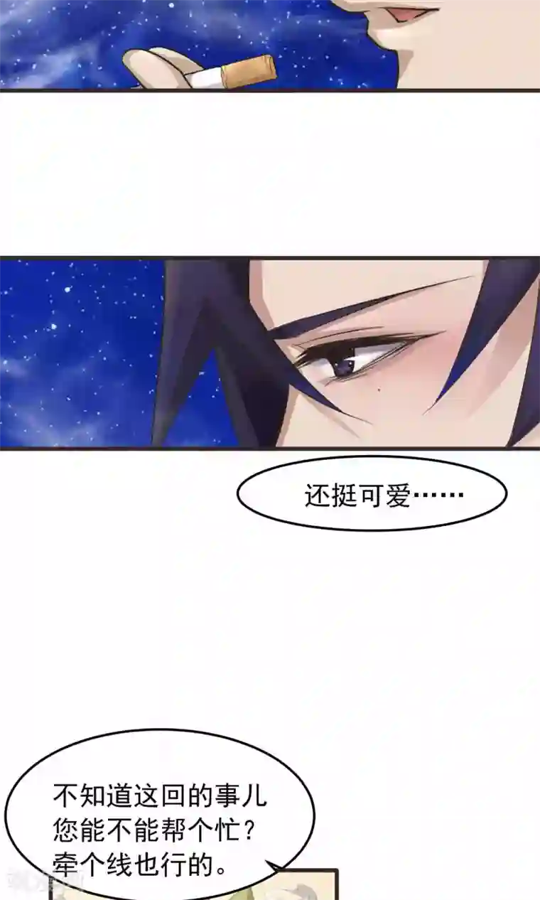 先干为敬第1话 初遇1