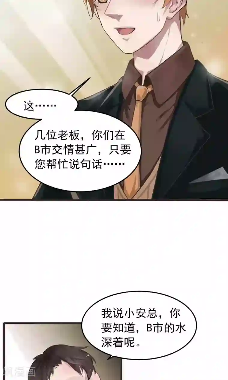 先干为敬第1话 初遇1