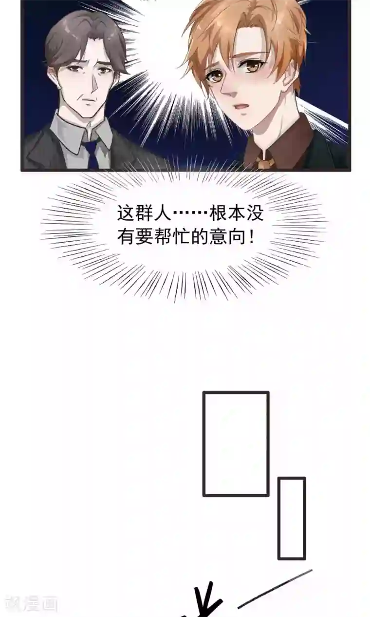 先干为敬第1话 初遇1