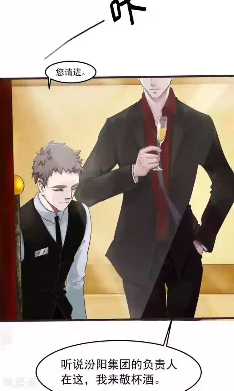 先干为敬第1话 初遇1