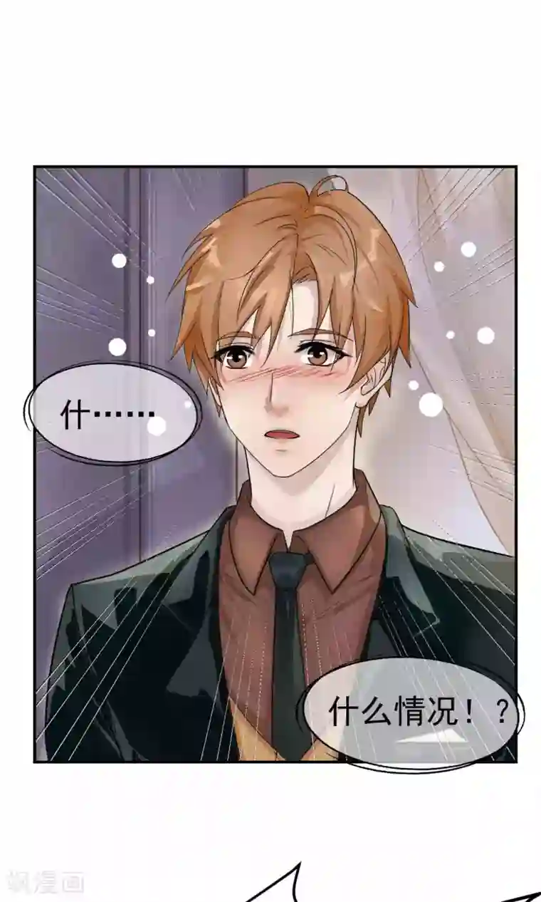 先干为敬第1话 初遇1