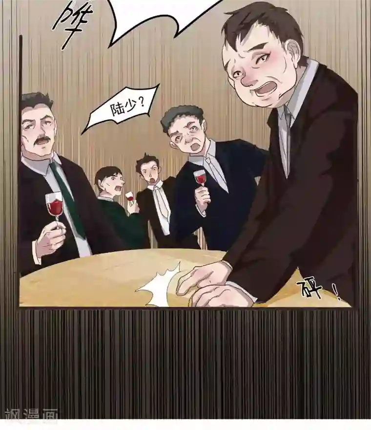 先干为敬第1话 初遇1