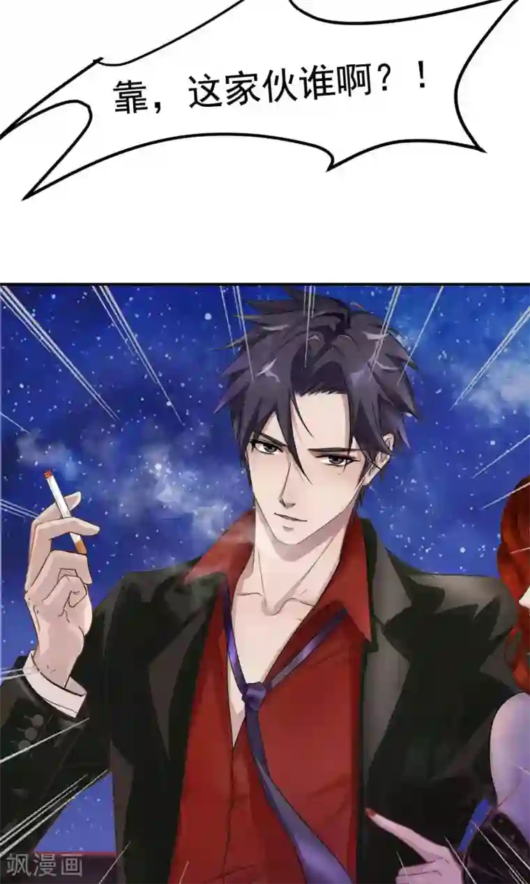 先干为敬第1话 初遇1