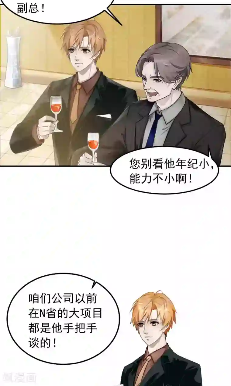 先干为敬第1话 初遇1