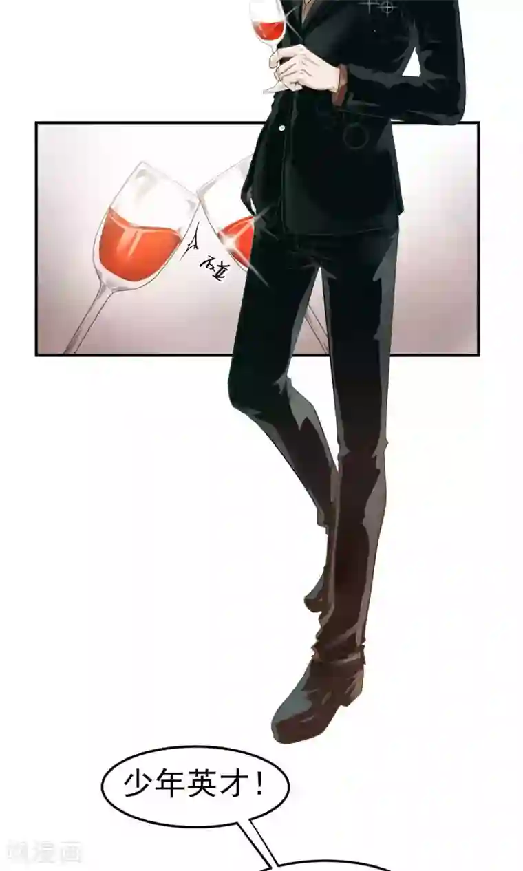 先干为敬第1话 初遇1