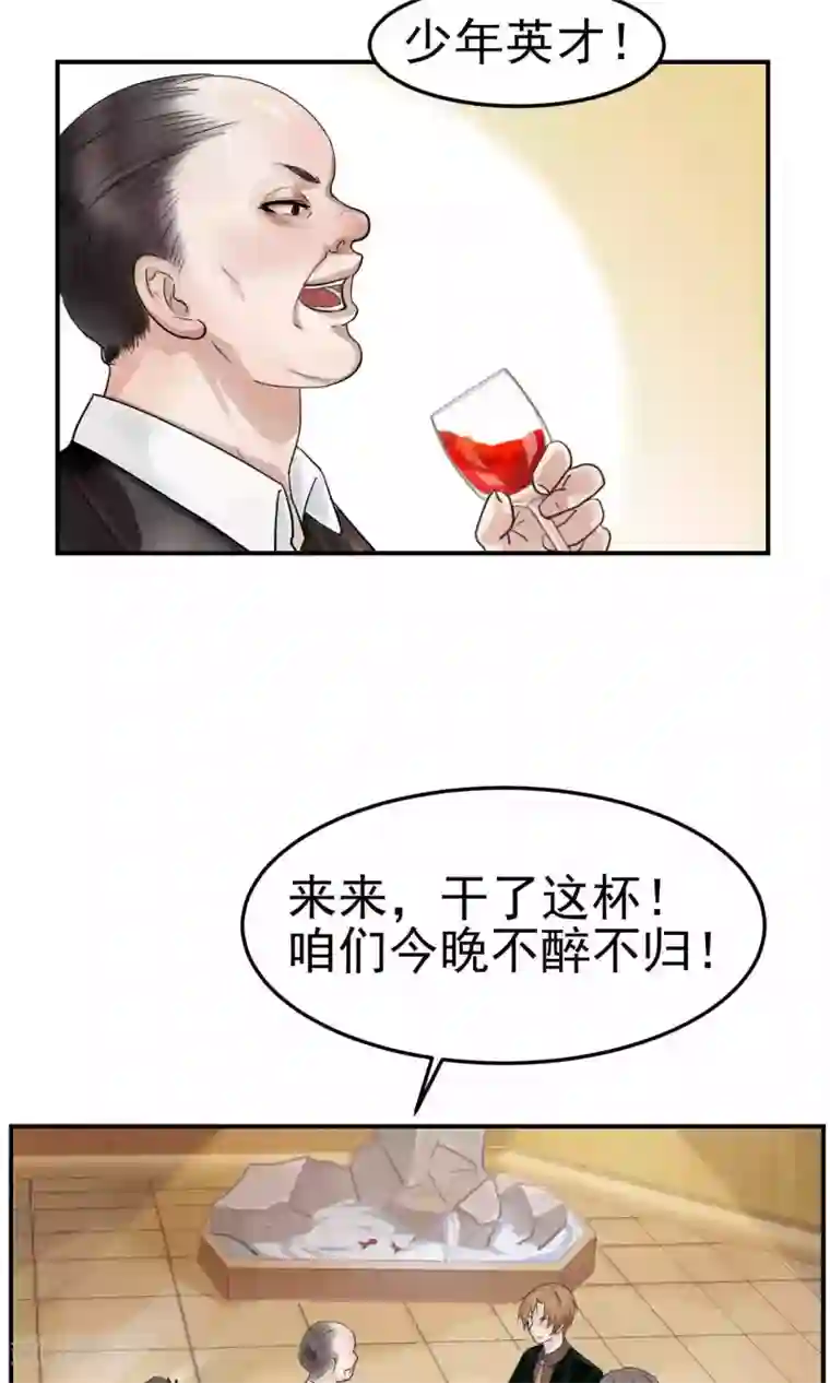 先干为敬第1话 初遇1