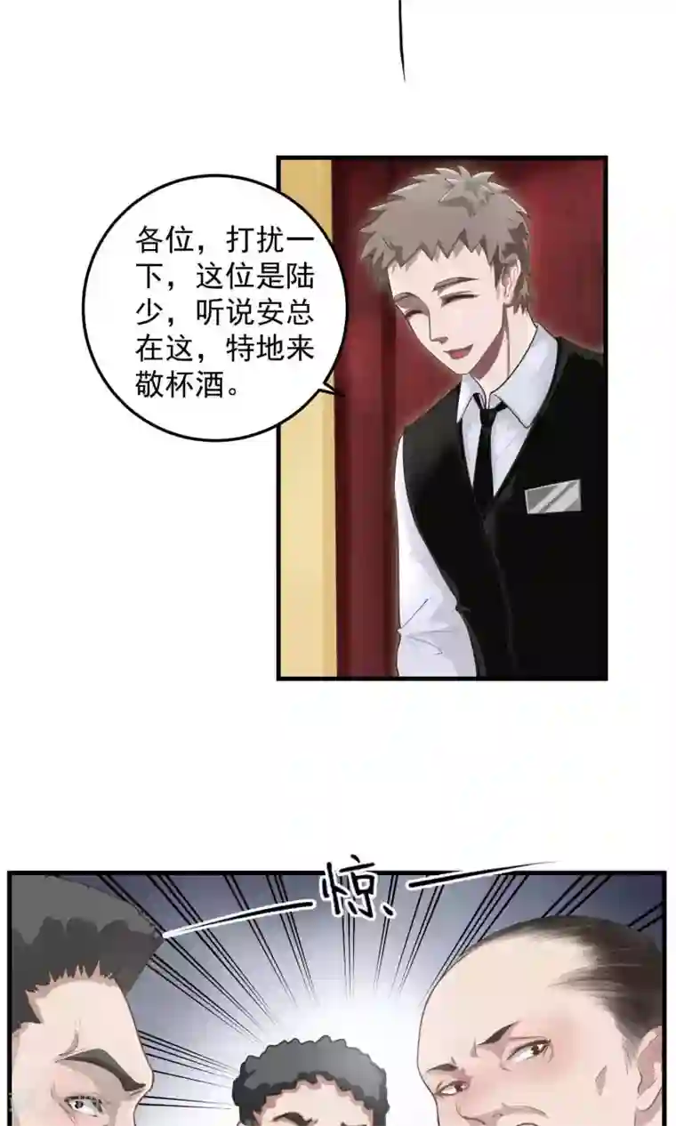 先干为敬第2话 初遇2