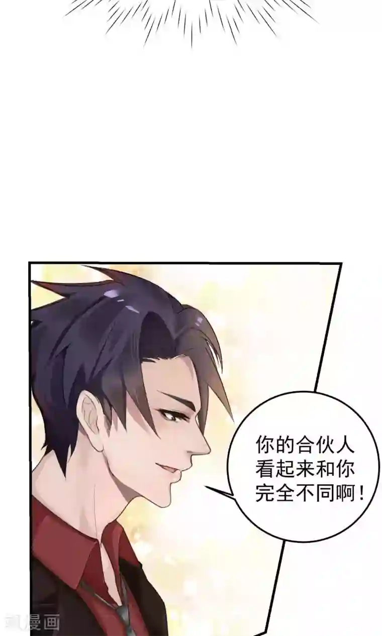 先干为敬第2话 初遇2