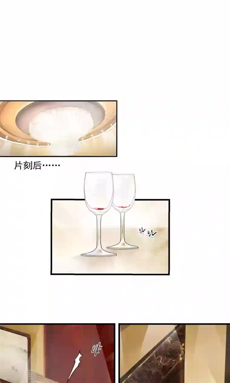 先干为敬第2话 初遇2