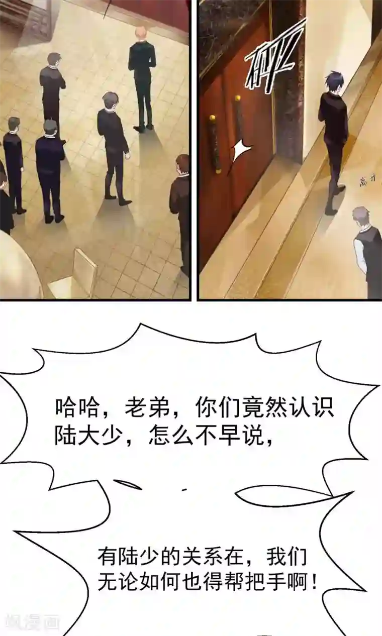 先干为敬第2话 初遇2