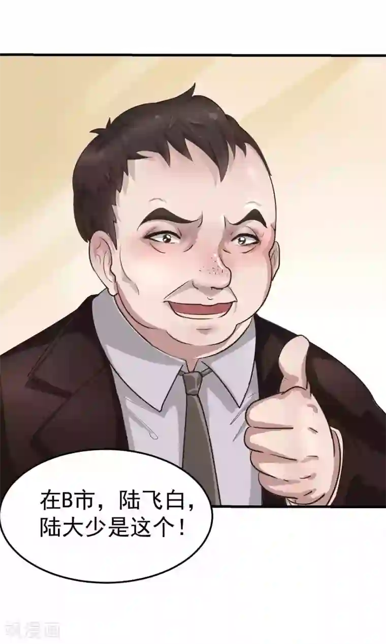 先干为敬第2话 初遇2