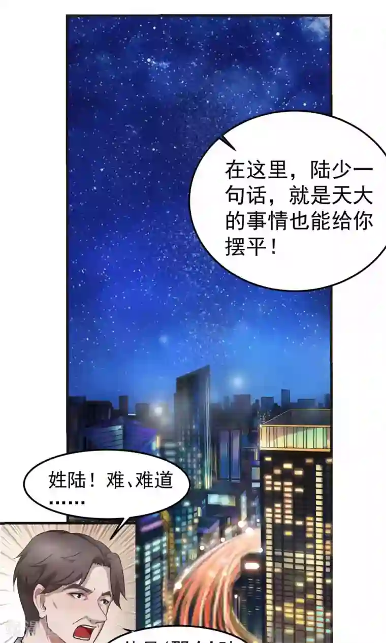 先干为敬第2话 初遇2