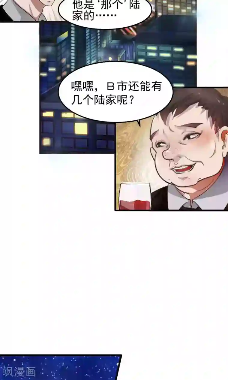 先干为敬第2话 初遇2