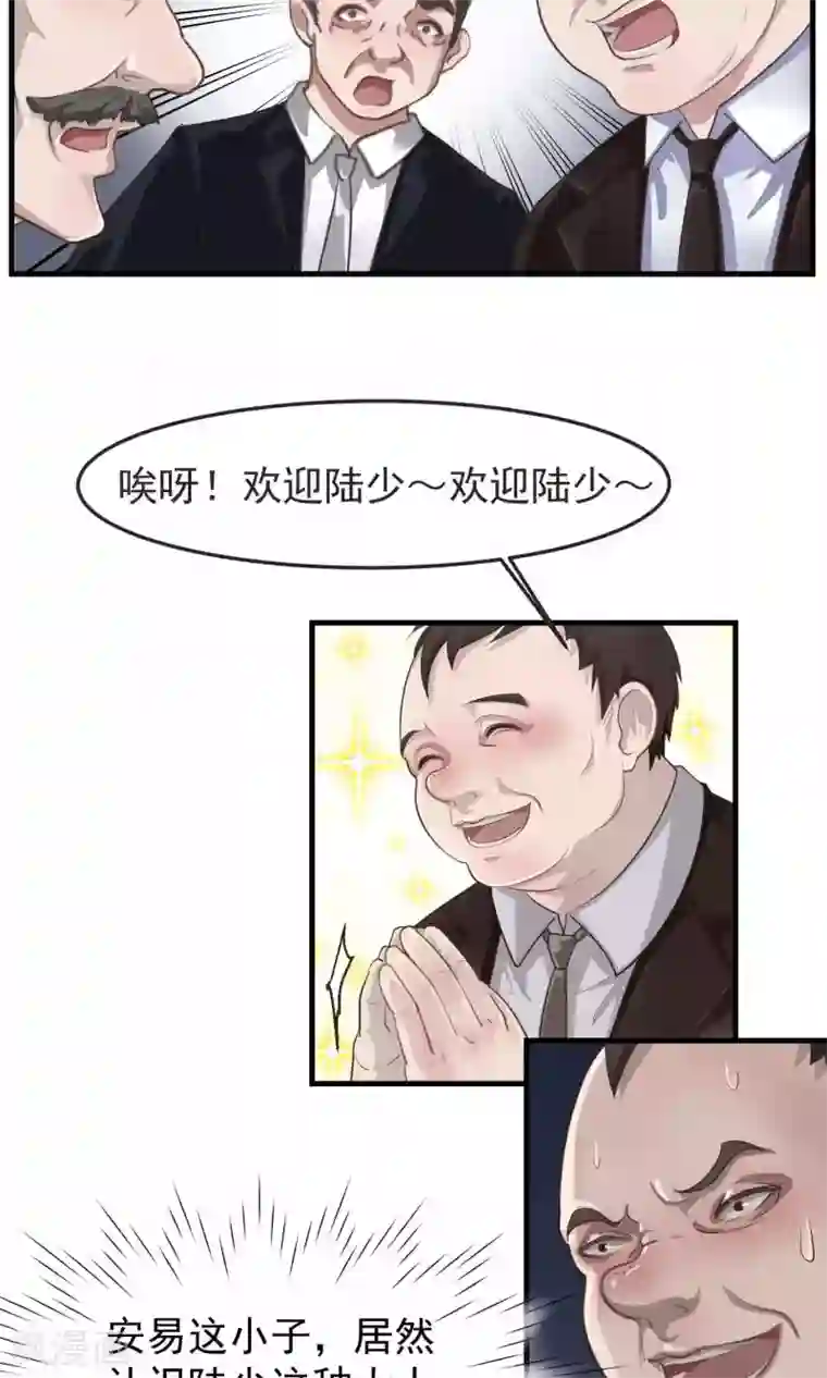 先干为敬第2话 初遇2