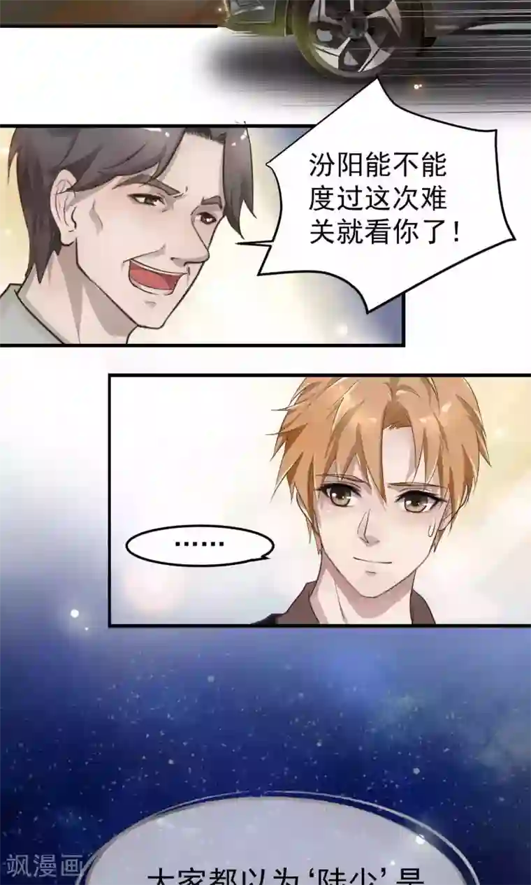 先干为敬第2话 初遇2