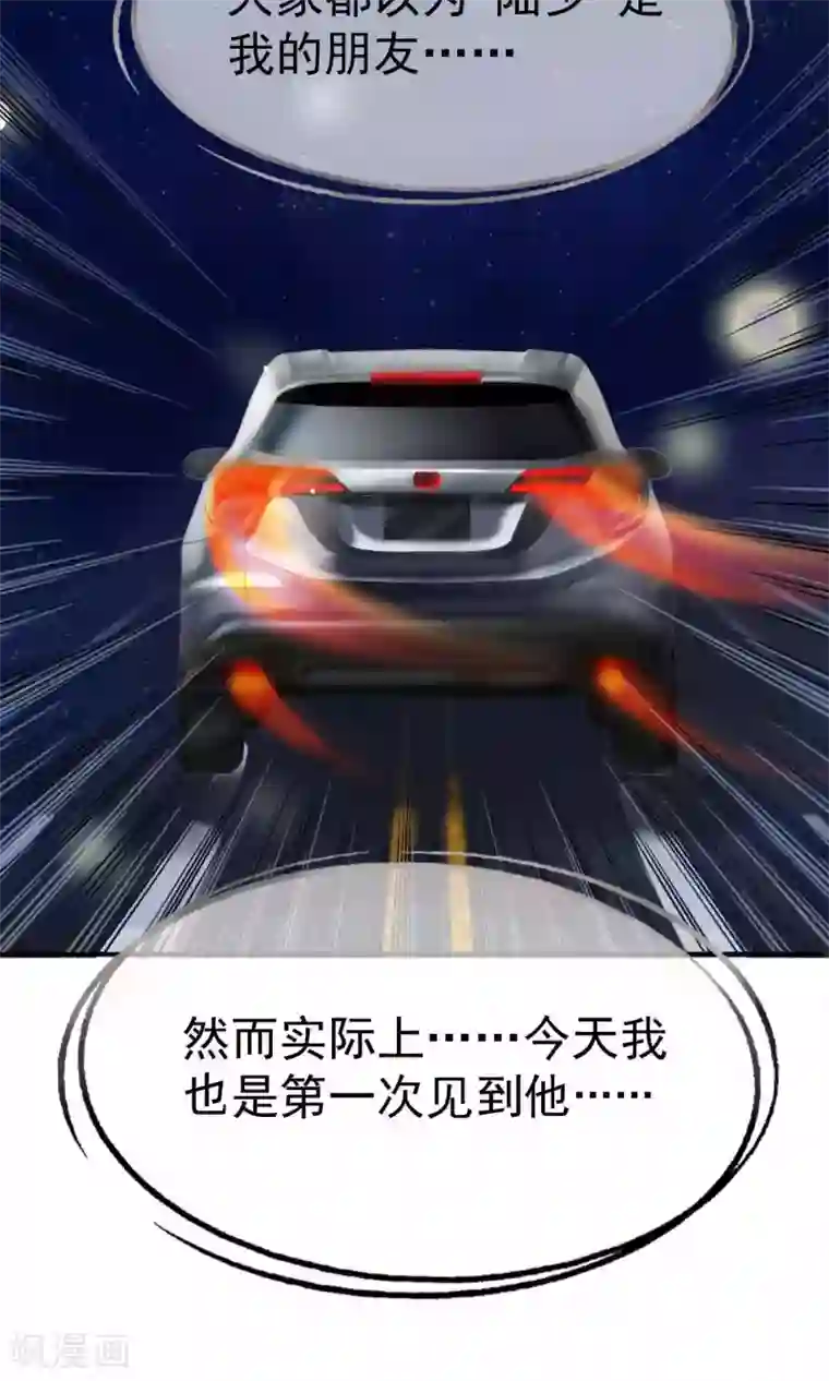 先干为敬第2话 初遇2