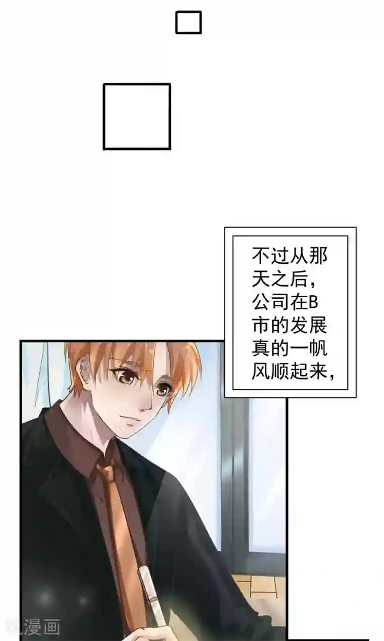 先干为敬第2话 初遇2