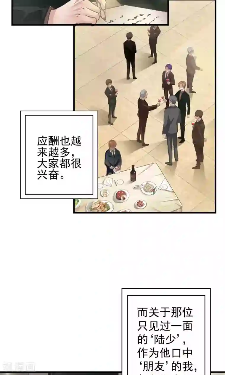 先干为敬第2话 初遇2