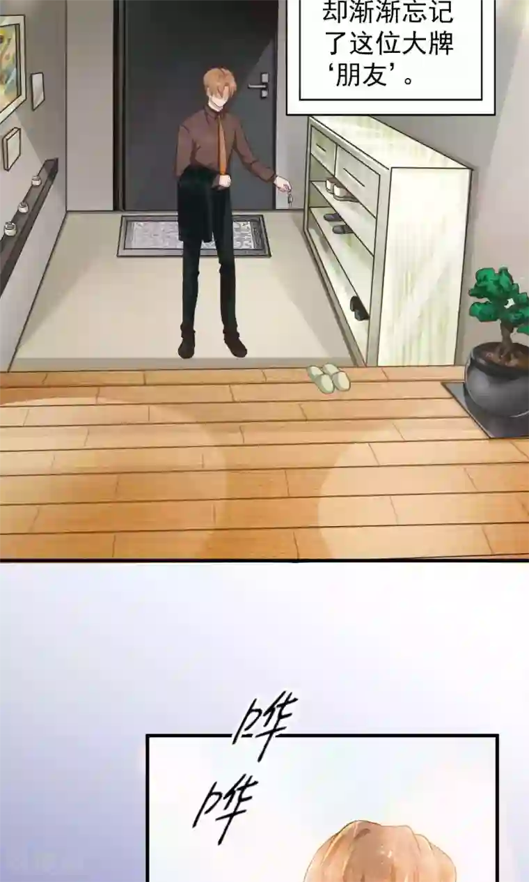 先干为敬第2话 初遇2