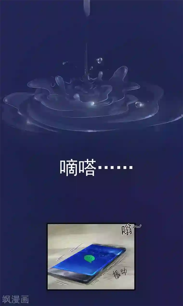 先干为敬第2话 初遇2