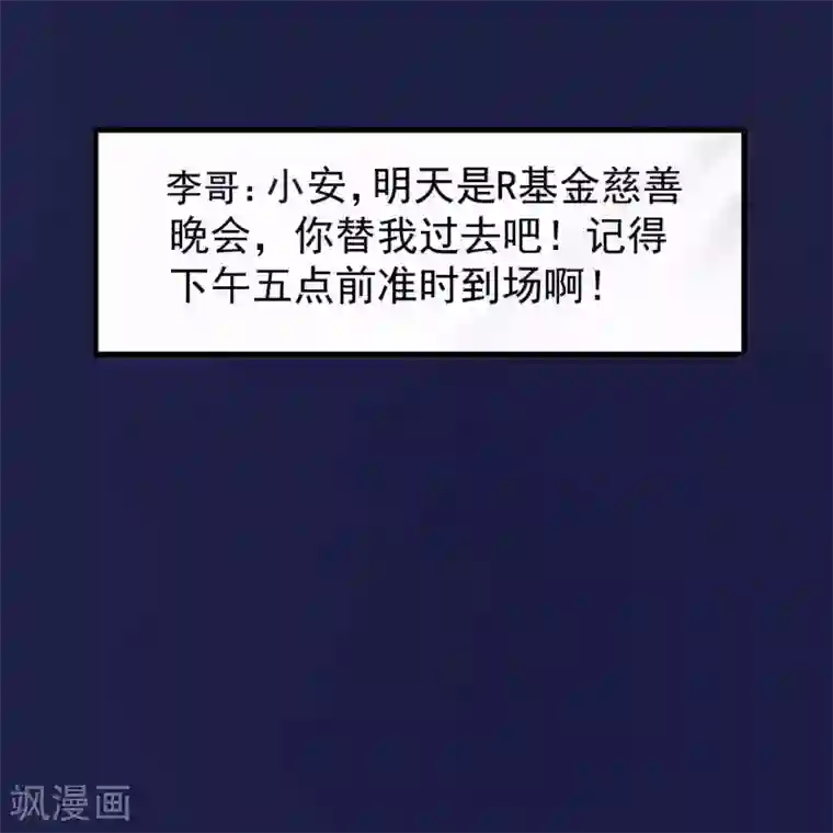 先干为敬第2话 初遇2