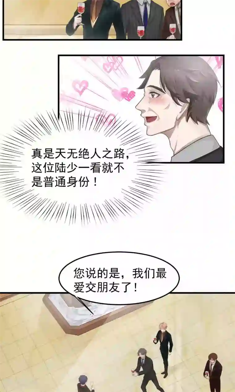 先干为敬第2话 初遇2