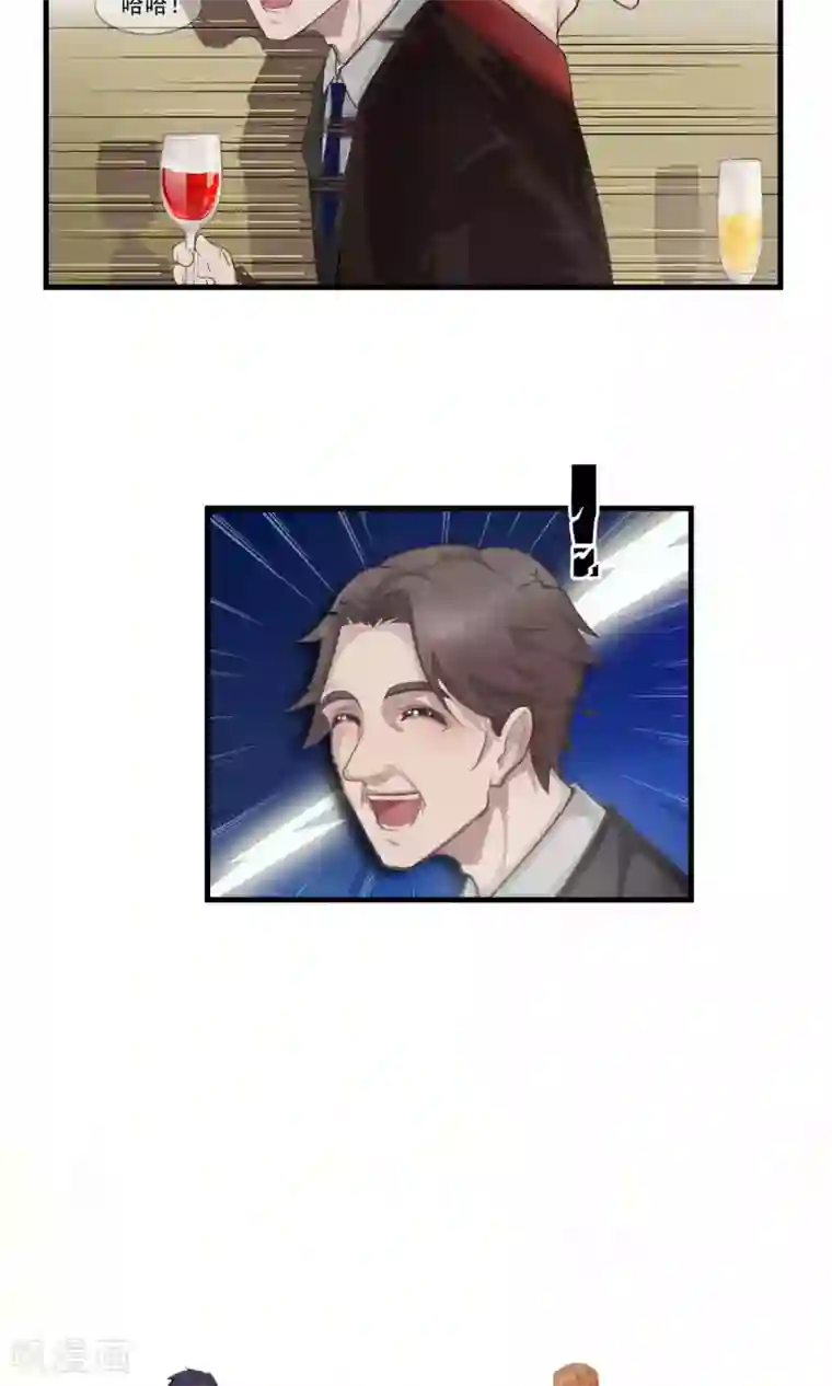 先干为敬第2话 初遇2